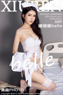 [秀人XiuRen] No.5905 媛媛醬belle