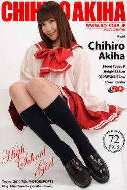 [RQ-STAR] NO.00578 Chihiro Akiha 秋葉ちひろ High School Girl 寫真集