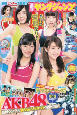 AKB48 入山杏奈 渡辺麻友 [Weekly Young Jump] 2013年No.25 寫真雜誌